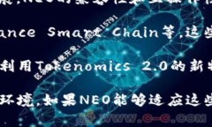 截至我知识的最后更新（2023年10月），Tokenomics
