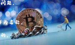 创建一个令牌（token）的名称是一个重要的步骤，