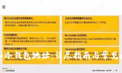 如何添加冷钱包地址：详尽指南与常见问题解答