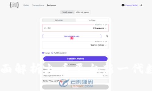 TokenIM 2.0：全面解析火币平台新一代数字资产交易工具