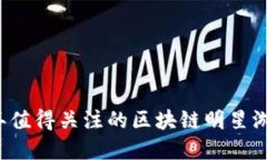 2023年值得关注的区块链明星游戏一览