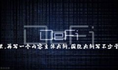 思考一个易于大众且的，放进