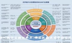 深入探讨区块链行业：哪些板块具有市场空间？