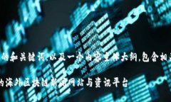 下面是一个适用于的和关键词，以及一个内容主