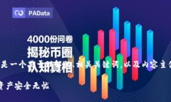 要签名TokenIM 2.0的相关信息，下面是一个易于理解
