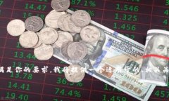 以下是关于“区块链合约概述”的文章框架和内