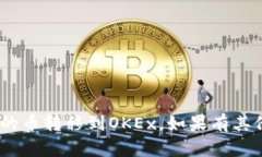 为了将Tokenim上的币转移到OKEx（OK）交易所，您可