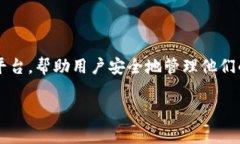 Tokenim 密码是指用于加密和保护某些特定信息或数