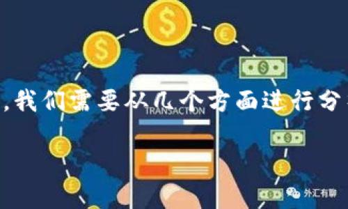 理解您在查询有关“tokenim不显示数量”的问题。为了解决这个问题，我们需要从几个方面进行分析和探讨。以下是、关键词、大纲、内容，以及七个相关问题的详细介绍。

tokenim数量不显示的解决方案与分析