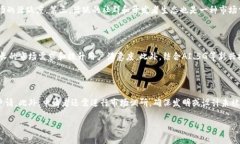 探讨区块链直播的专利类型及其应用分析/区块链