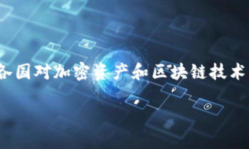 在讨论Tokenim 2.0是否会被监管之前，我们需要理解Tokenim 2.0的背景和特性，以及当前各国对加密资产和区块链技术的监管趋势。本次内容将围绕Tokenim 2.0的特性、监管环境及其可能发展方向进行深入探讨。

Tokenim 2.0：未来的监管之路？