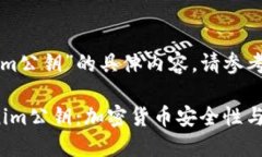 关于“tokenim公钥”的具体内容，请参考下面的结