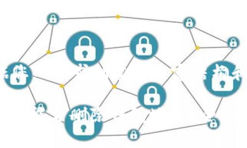 下面是根据您的要求创建的内容结构和相关内容。

Tokenim 2.0能否删除钱包地址？全面解析