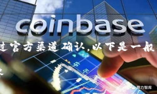 目前Tokenim是否提供冷钱包的服务，这需要通过官方渠道确认。以下是一般有关冷钱包的信息，以及可能的相关问题和答案。

### Tokenim冷钱包使用指南及常见问题解答