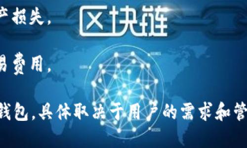 在 Ethereum（以太坊）网络中，用户可以创建无限数量的钱包。每个以太坊钱包都是通过公私钥对生成的，用户可以利用各种工具和应用程序（包括 Wallet、MetaMask、硬件钱包等）来创建这些钱包。

### 以太坊钱包的创建方式
1. **公私钥对生成**：以太坊使用公私钥加密技术。每个钱包都有一个唯一的公钥（用于接收以太币）和私钥（用于管理和操作以太坊资产），用户只需使用相应工具生成这些密钥对。
   
2. **使用加密钱包软件**：有许多不同的钱包软件和应用程序可供用户使用，用户可以轻松地通过这些软件创建多个钱包。例如：
   - **MetaMask**：浏览器扩展，可以创建和管理多个以太坊钱包，并可以与去中心化应用程序（dApps）互动。
   - **硬件钱包**：如 Ledger 和 Trezor，让用户安全地创建和管理多个以太坊钱包。

### 创建多个以太坊钱包的优势
- **资产管理**：用户可以根据不同需求创建多个钱包来管理不同的资产或用于不同的交易。
- **安全性**：将资产分散到多个钱包中可以提高资金安全性，如果一个钱包的私钥被泄露，其他钱包中的资金仍然安全。
- **隐私保护**：使用多个钱包可以提高用户的隐私，避免所有资产都链接到一个地址上，从而降低被追踪的可能性。

### 使用管理多个钱包的注意事项
1. **私钥的安全存储**：用户需要确保每个钱包的私钥安全存储，避免泄露导致资产损失。
2. **备份和恢复**：在创建钱包时，应做好备份，确保能够恢复钱包中的资产。
3. **交易费用**：每次通过不同钱包进行交易时，用户都需要考虑以太坊网络的交易费用。

综上所述，Tokenim（或任何以太坊钱包创建工具）允许用户创建任何数量的以太坊钱包，具体取决于用户的需求和管理能力。