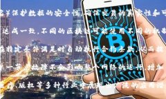 区块链技术作为一种去中心化的分布式账本技术