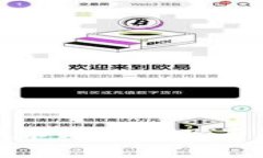 银联区块链技术的应用及其未来发展研究