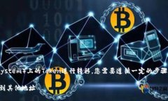要将EOS（Enterprise Operating System）上的Token进行转移