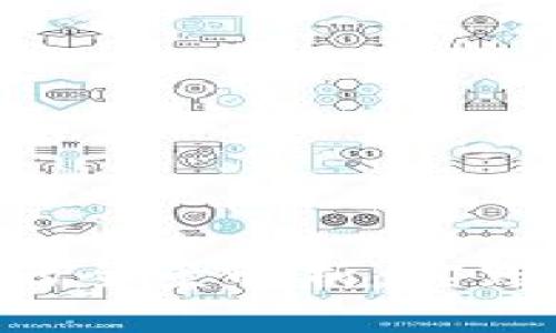 区块链试点工作的全景解析：实践、挑战与未来发展