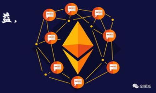 在Tokenim 2.0中，HT是“Huobi Token”的缩写。Huobi Token是由火币交易所发行的原生代币，旨在为火币平台用户提供多种福利和优惠。HT的主要用途通常包括交易费用折扣、参与平台内的投票机制、以及在某些情况下用于获取特定项目的优先购买权。

在火币交易所，HT代币可以用于以下几个方面：

1. **交易费用折扣**：持有HT的用户在进行交易时可以享受相应的费用折扣，降低交易成本。

2. **平台投票和决策**：HT持有者可能会被允许参与火币的一些决策，包括未来项目的上线、投资等。

3. **增值服务**：HT可以用于参与火币平台提供的其他增值服务，如借贷、质押等，用户可能会因此获得额外的收益。

4. **兑换和流动性提供**：用户可以在二级市场上购买和出售HT，增加了其流动性。

总之，HT是火币生态系统中的重要组成部分，持有HT可以为用户提供多种实用的功能和经济激励。