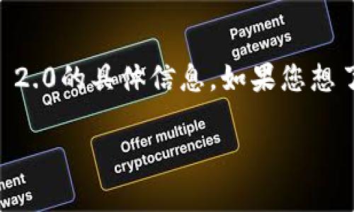 入文涉及的“Tokenim 2.0”看起来是一个与加密货币或区块链相关的项目，但由于数据更新截至到2023年10月，我没有关于Tokenim 2.0的具体信息。如果您想了解有关冷钱包的相关内容，或者想询问Tokenim 2.0是否具备冷钱包的功能，建议您直接参考Tokenim的官方网站或相关的技术文档。

若您有其他问题或需要更深入的探讨，欢迎随时问我！