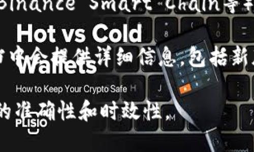 关于“Tokenim 2.0”的地址信息和获取途径，可以按照以下步骤进行查找：

1. **官方网站查询**：访问Tokenim的官方网站，通常在网站的首页会有相关信息或公告，介绍Tokenim 2.0的新特性、地址等。

2. **社区和论坛**：加入Tokenim的社区，比如Discord、Telegram或者Reddit。在这些平台上，开发团队和社区成员经常会分享最新消息和更新。

3. **社交媒体**：关注Tokenim的官方社交媒体账号，如Twitter或Facebook，通常会发布最新版本地址的信息。

4. **区块链浏览器**：如果Tokenim 2.0是基于特定的区块链（例如以太坊、Binance Smart Chain等），可以使用区块链浏览器（如Etherscan，BscScan）搜索Tokenim的合约地址。

5. **白皮书和技术文档**：查阅Tokenim发布的白皮书或技术文档，通常文档中会提供详细信息，包括新版本的地址和功能。

若您需要特定地址或其他详细信息，请查看Tokenim的官方来源以确保信息的准确性和时效性。