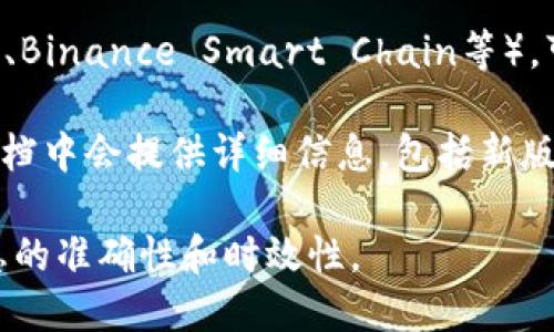 关于“Tokenim 2.0”的地址信息和获取途径，可以按照以下步骤进行查找：

1. **官方网站查询**：访问Tokenim的官方网站，通常在网站的首页会有相关信息或公告，介绍Tokenim 2.0的新特性、地址等。

2. **社区和论坛**：加入Tokenim的社区，比如Discord、Telegram或者Reddit。在这些平台上，开发团队和社区成员经常会分享最新消息和更新。

3. **社交媒体**：关注Tokenim的官方社交媒体账号，如Twitter或Facebook，通常会发布最新版本地址的信息。

4. **区块链浏览器**：如果Tokenim 2.0是基于特定的区块链（例如以太坊、Binance Smart Chain等），可以使用区块链浏览器（如Etherscan，BscScan）搜索Tokenim的合约地址。

5. **白皮书和技术文档**：查阅Tokenim发布的白皮书或技术文档，通常文档中会提供详细信息，包括新版本的地址和功能。

若您需要特定地址或其他详细信息，请查看Tokenim的官方来源以确保信息的准确性和时效性。