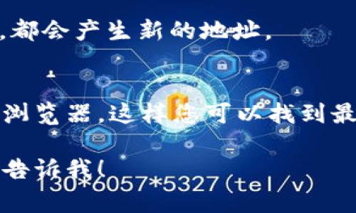 在谈论Tokenim或任何其他区块链项目时，地址数量通常会随着时间的推移而变化，因为用户可以创建新的地址。因此，具体有多少个地址取决于以下几个方面：

1. **用户注册数量**：每个注册用户通常都会生成至少一个地址。
2. **交易历史**：每当进行新的交易，特别是在一些区块链系统中，都会产生新的地址。
3. **项目发展**：项目的更新和迭代可能会导致新地址的创建。

要获取最新的地址数量，建议访问Tokenim的官方网站或相关区块浏览器，这样您可以找到最准确和最新的信息。

如果您还有其他具体问题或者想了解Tokenim的其他方面，请随时告诉我！