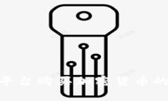 Tokenim平台购买加密货币的完整指南