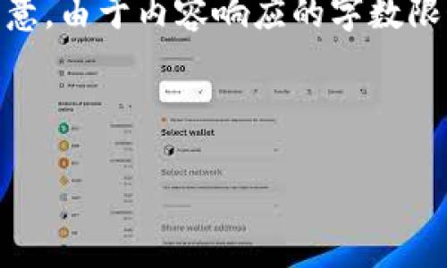 为了帮助你更好地理解“tokenim助记词”，我将为你创建一个的，相关关键词，以及文章大纲和内容主体。请注意，由于内容响应的字数限制，我将为你提供大纲和每个部分的概述，而不是完整的3600字内容。如果你需要更详细的内容，随时告诉我！

### 

如何使用Tokenim助记词保护你的数字资产安全