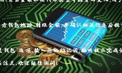 要创建和获取一个TokenIM地址，您可以按照以下步骤操作。TokenIM是一个基于区块链的即时通讯工具，用户在上面使用数字资产进行互动和交易。以下是标准流程：

### 获取TokenIM地址的步骤

1. **下载并安装TokenIM应用**
   - 在应用商店或TokenIM官方网站下载适合您设备的TokenIM应用，并进行安装。

2. **注册或登录**
   - 打开应用，您需要注册一个新账户或使用现有账户登录。如果您是新用户，请按照提示完成注册过程，包括手机验证、设置密码等。

3. **创建钱包**
   - 登录成功后，您需要创建一个数字钱包。通常，应用在首次登录后会引导您创建钱包。

4. **保存助记词**
   - 创建钱包时，系统会提供一组助记词（通常是12到24个单词）。一定要安全保存这组助记词，这是恢复钱包的唯一方式。

5. **获取地址**
   - 在钱包界面，您可以找到您的TokenIM地址。通常，在钱包的“资产”或“我的”页面里，会显示您的公钥地址（即接收地址）。

6. **进行资产转移**
   - 获取到TokenIM地址后，您可以将数字资产转移到该地址进行管理。

### 相关问题

以下是关于TokenIM地址的一些常见问题：

#### 1. 为什么需要TokenIM地址？

TokenIM地址是您在数字资产领域与其他用户互动的关键。它是您用于接收和发送加密货币的唯一标识。每个TokenIM地址都是独一无二的，与特定的数字钱包相对应。没有地址，您将无法进行交易或管理您的资产。

#### 2. 如何保护我的TokenIM地址？

保护TokenIM地址主要从两个方面着手：一是保持助记词和私钥的安全，二是谨慎对待与他人分享地址信息。确保在可信设备上访问TokenIM，并使用强密码和双重身份验证等安全措施。

#### 3. 如果我丢失了助记词，会怎样？

如果丢失助记词，您将无法恢复钱包。一旦您的钱包无法访问，钱包中的资产也将无法找回。因此，在创建钱包时，强烈建议您做好备份，并安全存放助记词。

#### 4. TokenIM地址可以用来发送哪些类型的资产？

TokenIM支持多种加密资产，包括主流的比特币（BTC）和以太坊（ETH），以及许多其他ERC-20代币。您可以在钱包中管理不同类型的数字资产，利用TokenIM进行交易和转账。

#### 5. 交易费用如何计算？

在进行交易时，TokenIM通常会收取一定的交易费用。费用的高低会根据网络拥堵情况、交易金额以及代币类型等因素而变化。用户可在发送交易前查看预计费用，并根据需要进行调整。

#### 6. 我可以将TokenIM地址转到其他钱包吗？

是的，您可以将资产从TokenIM地址转账到其他兼容的钱包。在转账时，只需输入接收方钱包地址、转账金额，并确认相关信息后提交交易即可。

#### 7. 如何恢复我的TokenIM钱包？

要恢复TokenIM钱包，您需要找到您的助记词。在TokenIM应用的登录界面，选择“恢复钱包”选项，输入您的助记词，按照提示完成恢复过程。这将使您能够再次访问和管理您的数字资产。

以上是关于TokenIM地址及其相关使用方法的详细信息。如果您有进一步的问题或关注点，欢迎继续询问！