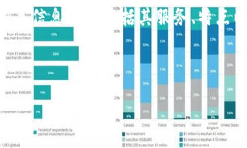 要登录 Tokenim，你需要遵循以下步骤。以下是对这些步骤的详细介绍：

### Tokenim 登录步骤

1. **访问官方网站**  
   访问 Tokenim 的官网，确保你的网站链接是正确的，这可以帮助你避免访问钓鱼网站。

2. **点击登录按钮**  
   通常在网页的右上角会有一个“登录”按钮，点击该按钮进入登录页面。

3. **输入注册时的邮箱和密码**  
   在登录页面，你需要输入你的注册邮箱和密码。如果你忘记了密码，可以使用“忘记密码”链接进行密码重置。

4. **双重认证（如适用）**  
   如果你的账户启用了双重认证，系统会要求你输入发送到你手机或邮箱的验证码。

5. **成功登录**  
   如果所有信息输入正确，你将进入你的 Tokenim 账户首页。

### 关于 Tokenim

Tokenim 可能是一个虚拟机、钱包或区块链相关的应用。相关信息可以包括其服务、特点以及用户如何利用该平台进行交易或管理他们的数字资产。

---

如果你还有其他问题或者具体想了解的内容，请告诉我！