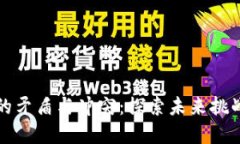 区块链技术的矛盾与冲突：探索未来挑战与发展