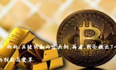 下面我为您准备一个关于“比tokenim2.0”的的、关