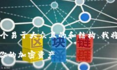 为了为“tokenim2.0”的2个助记词提供一个易于大众