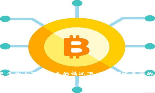 我注意到您提到的“tokenim2.01.3.0”似乎是一些技术术语或软件版本号，但在没有更多的上下文信息的情况下，无法确定具体的内容或意图。请提供更多关于这个主题的信息或详细的问题，以便我能更好地协助您！ 

此外，如果您需要我创建一个文章、关键词、大纲以及问题，请提供您希望讨论的主题，这样我可以根据您的要求生成相关内容。