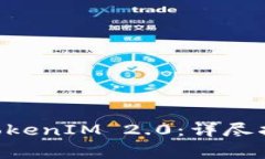 如何在BSC上设置TokenIM 2.0：详尽指南与常见问题解