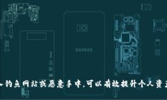 tokenim助记词格式通常是指一种用于简化用户在加