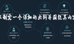 关于“Tokenim 2.0还会空投吗”这一主题，我们可以