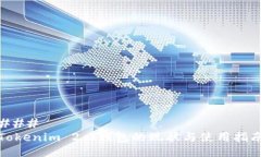 ### Tokenim 2.0钱包的现状与使用指南