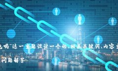 为了满足您的请求，我将为“tokenim创建多个钱包