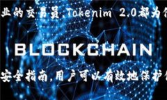  如何安全使用Tokenim 2.0冷钱包？ /  guanjianci Tok
