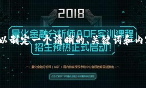 在撰写一篇关于