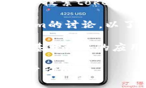 关于“tokenim”是否有电脑版这一问题，首先需要明确“tokenim”指的是什么。如果你是在询问一个特定的软件或应用程序，通常我们可以通过以下步骤来确定是否存在电脑版：

1. **官方网站检查**：访问tokenim的官方网站，查看是否提供了电脑版的下载链接或相关信息。

2. **平台研究**：在常见的应用商店（如Windows Store、macOS App Store等）中搜索tokenim，查看其可用性。

3. **社区反馈**：在相关的用户论坛、社交媒体或技术支持网站上搜索关于tokenim的讨论，以了解其他用户的经验和反馈。

4. **多平台支持**：许多应用程序都可能提供跨平台的支持，如果tokenim是一个基于web的应用，那么无论是手机版本还是电脑版，只要有网络浏览器，用户都可以使用。

请根据这些方法进行具体的查询，如果有其他关于tokenim的具体问题，可以进一步询问。