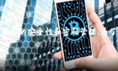 关于“tokenim有几个密码”的问题，看起来您可能