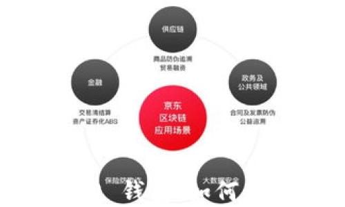 
Tokenim 2.0 钱包：如何卖币提现全解