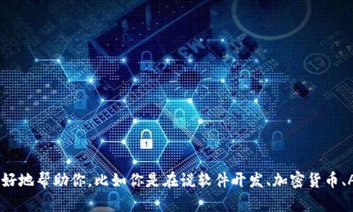 看起来你的问题跟“tokenim”有关，不太明确具体是指什么。请提供更多上下文或详细信息，以便我能更好地帮助你。比如你是在说软件开发、加密货币、API调用等方面的内容？或者是与某个特定的技术、工具或平台有关？请详细描述一下问题的背景和需求。