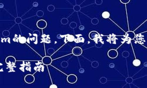 关于将数字资产从OKEx转移到Tokenim的问题，下面，我将为您提供一个详细的解答及相关内容大纲。

如何将资产从OKEx转移到Tokenim？完整指南