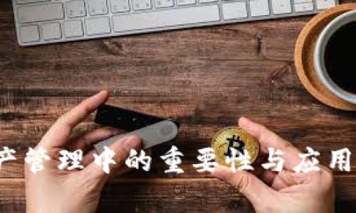 深入解析TokenIM 2.0的RTIF：创新技术与市场趋势

TokenIM, RTIF, 区块链技术, 数字资产/guanjianci

### 内容主体大纲

1. **什么是TokenIM 2.0与RTIF概述**
   - TokenIM 2.0的背景与发展
   - RTIF的定义及其重要性

2. **TokenIM 2.0的核心创新**
   - 技术架构分析
   - 新增功能与用户体验提升

3. **RTIF的工作原理**
   - 数据交换与可互操作性
   - 安全性与隐私保护

4. **区块链技术在TokenIM 2.0中的应用**
   - 区块链技术概述
   - TokenIM如何利用区块链提高效率

5. **市场趋势与TokenIM 2.0的前景**
   - 当前数字资产市场分析
   - TokenIM在行业中的竞争力

6. **用户反馈与案例研究**
   - 用户体验与实用性评估
   - 成功案例分析

7. **未来展望与建议**
   - TokenIM的发展方向
   - 对用户的建议与投资策略

---

### 详细内容

#### 什么是TokenIM 2.0与RTIF概述

TokenIM是一个数字资产管理平台，旨在为用户提供安全、易用的数字资产管理解决方案。TokenIM 2.0版本代表了这个平台在技术和功能上的重大升级，而RTIF（Real-Time Interoperable Framework）是其核心组成部分之一。RTIF的出现旨在解决数字资产交流中的互操作性问题，使不同平台之间的数据和资产可以快速、无缝地交换。

随着区块链技术的不断发展，市场对数字资产的需求与日俱增，TokenIM 2.0正是抓住这一趋势，通过RTIF推动其技术创新与市场应用。

#### TokenIM 2.0的核心创新

TokenIM 2.0在技术架构方面做出了一系列重大的创新。这些创新集中在以下几个方面：

技术架构分析
TokenIM 2.0采用分布式架构，提高了平台的处理能力和可靠性。用户可以通过去中心化的方式快速进行交易，降低了操作风险。同时，新版本还提供了更多的API接口，方便开发者在其基础上进行二次开发。

新增功能与用户体验提升
在用户体验方面，TokenIM 2.0引入了更智能化的资产管理功能，用户能够更加轻松地管理多种数字资产。新版本还整合了实时价格监控、历史数据分析等功能，使用户能够做出更加明智的投资决策。

#### RTIF的工作原理

RTIF是TokenIM 2.0的核心，它的设计宗旨是实现不同区块链平台之间的实时数据交换与互操作性。RTIF采用最新的协议标准，能够确保数据在不同平台之间的无缝传输。

数据交换与可互操作性
RTIF支持多种区块链技术，通过智能合约与标准API接口，实现不同平台之间的资产和数据共享。这意味着用户可以在一个平台上进行交易而不需要关心其背后的技术细节，降低了用户的学习成本。

安全性与隐私保护
在安全性方面，RTIF利用分布式账本技术保证数据的不可篡改，使用户的资产和信息安全得到保障。同时，平台提供隐私保护功能，用户的交易记录不会被泄露，增强了用户的信任感。

#### 区块链技术在TokenIM 2.0中的应用

区块链技术是TokenIM 2.0的重要组成部分，它的应用场景非常广泛。

区块链技术概述
区块链是一种去中心化的分布式账本技术，其特点是透明、可靠和不可篡改。这使得区块链非常适合用于数字资产的管理与交易。TokenIM通过区块链技术提升了交易的效率与安全性。

TokenIM如何利用区块链提高效率
TokenIM通过智能合约实现了自动化交易过程，用户可以精准地设置交易条件，系统将自动执行。这不仅提高了交易的效率，也降低了人为错误带来的风险。通过区块链技术的透明性，用户能够随时查询交易记录，维护了平台的公信力。

#### 市场趋势与TokenIM 2.0的前景

随着数字资产市场的快速发展，TokenIM 2.0面临着巨大的市场机遇。

当前数字资产市场分析
根据最新的市场分析，数字资产市场规模正在不断扩大。越来越多的机构投资者开始关注数字资产，这为相关平台的发展提供了良好的市场环境。TokenIM凭借其优质的技术与服务，具备了良好的市场竞争力。

TokenIM在行业中的竞争力
与其他数字资产管理平台相比，TokenIM 2.0在技术创新和用户体验上具有明显优势。RTIF作为其核心功能，能够为用户提供更加灵活的资产管理方式，吸引了大量用户的关注。

#### 用户反馈与案例研究

用户的反馈对于TokenIM 2.0的改进与发展有着重要的影响。

用户体验与实用性评估
根据用户的反馈，TokenIM 2.0在功能使用和界面设计上获得了积极的评价。用户普遍认为，新版本的操作更加简单直观，尤其是在资产管理和交易方面，大大提高了效率。

成功案例分析
一些成功的使用案例能很好地展示TokenIM 2.0的强大功能。例如，一家机构投资者利用TokenIM进行多币种资产的管理，通过RTIF实现了不同资产的快速转换，有效地降低了资产流动性风险。

#### 未来展望与建议

TokenIM的未来发展前景广阔，但也面临着一些挑战。

TokenIM的发展方向
观察未来的发展趋势，TokenIM将继续致力于技术创新，进一步提升RTIF的功能，增强平台的互操作性。同时，TokenIM还将探索与其他金融机构的合作，拓展市场份额。

对用户的建议与投资策略
对于用户来说，选择TokenIM作为数字资产管理工具是一个明智的决定。然而，在投资过程中，用户应保持警惕，定期关注市场动态与平台的更新，以做出更加明智的投资决策。理解平台的功能与理念，将有助于用户更好地管理自己的资产。

### 相关问题

1. TokenIM 2.0的特色功能是什么？
2. RTIF如何促进区块链间的互操作性？
3. 如何评估TokenIM 2.0的安全性？
4. TokenIM如何提升用户体验？
5. 数字资产市场的未来趋势如何影响TokenIM？
6. 用户对TokenIM 2.0的反馈如何？
7. 如何更好地利用TokenIM管理数字资产？

对于每个问题，进行详细的介绍，确保每个问题的内容不少于700个字。通过对以上问题的深入解答，可以帮助用户更全面地理解TokenIM 2.0及其在数字资产管理中的重要性与应用。