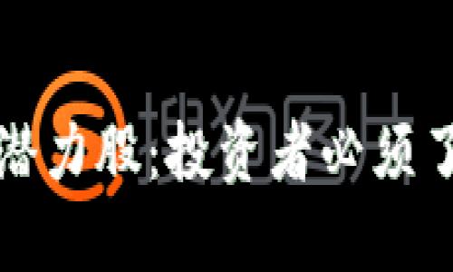 金融区块链的潜力股：投资者必须了解的几大公司